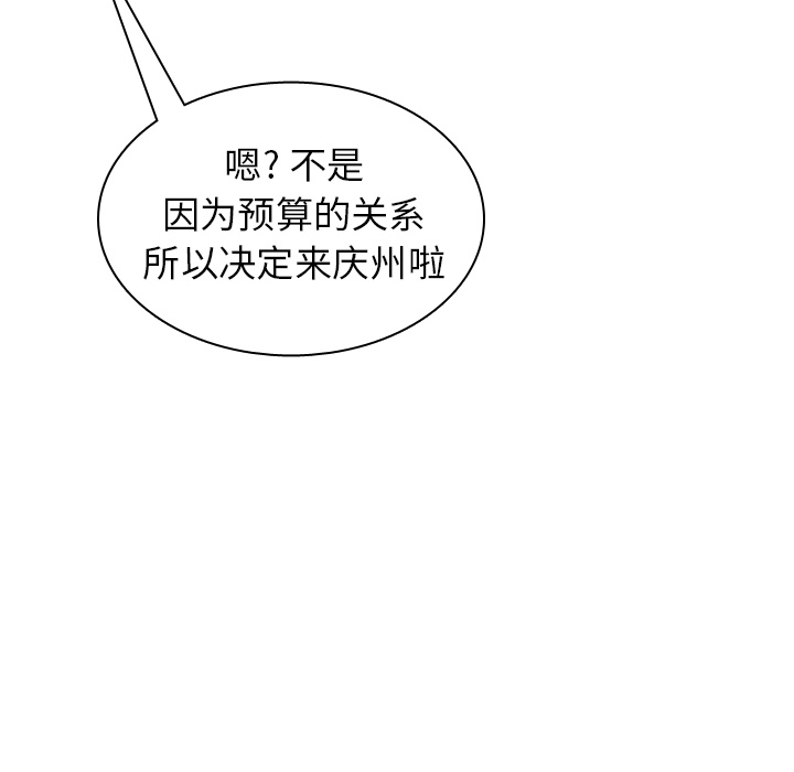 第26话 第 120 页