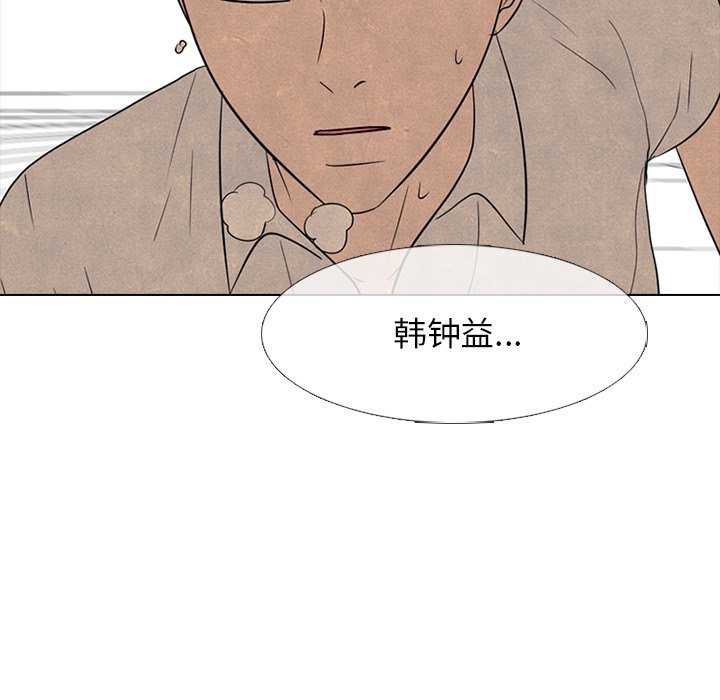 第191话 第 71 页