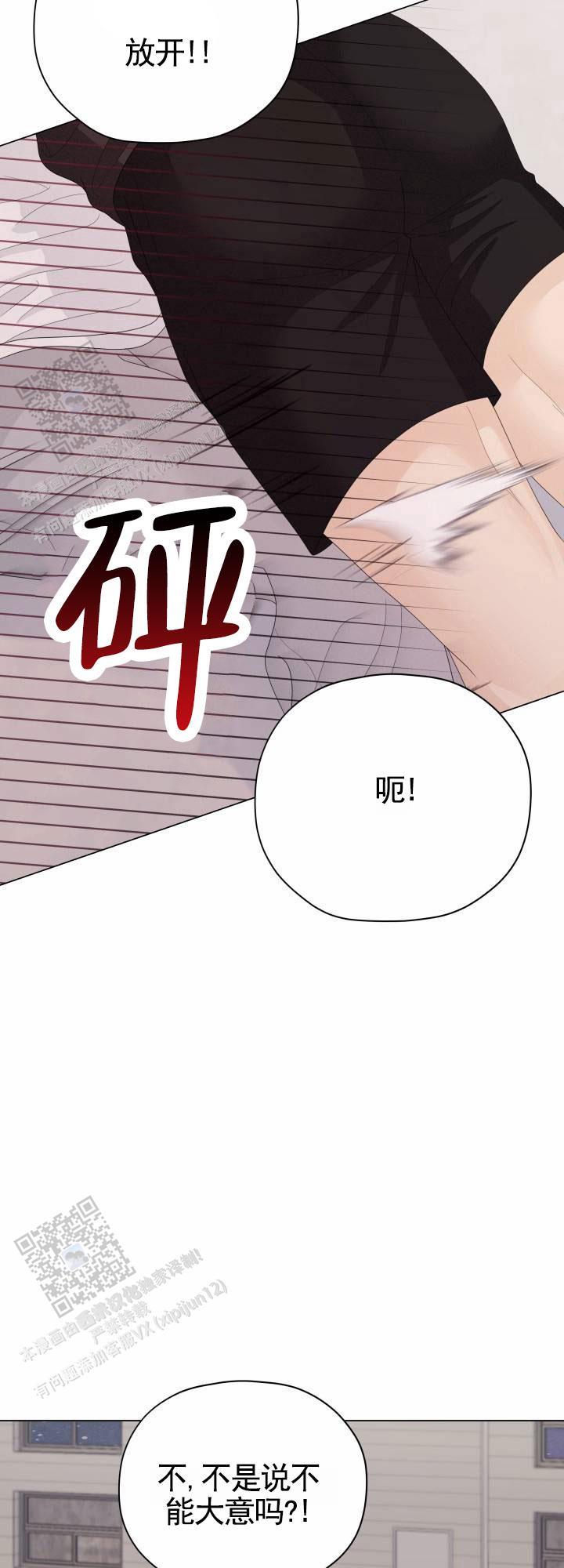 第11话 跑走 第 37 页