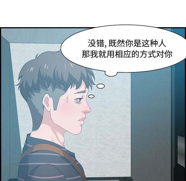 第18话 第 110 页