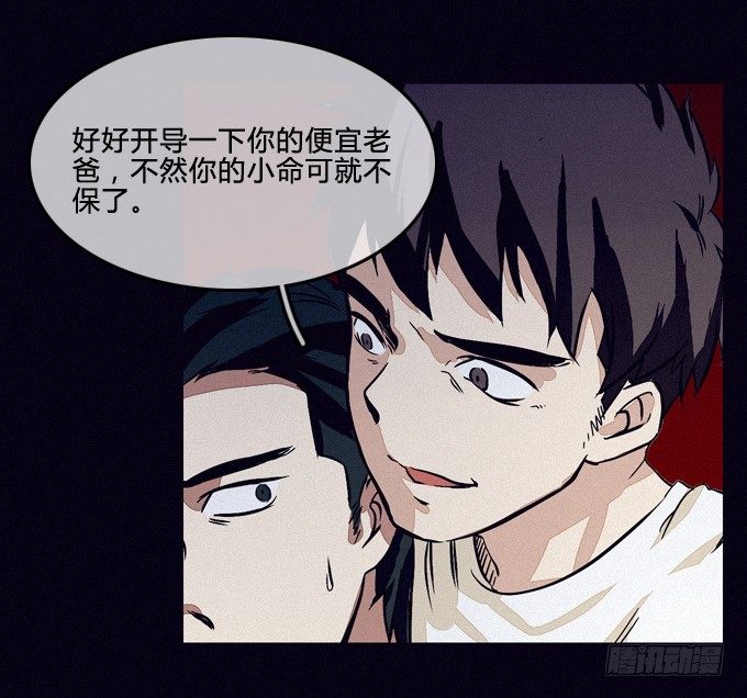 嘭！ 第 6 页