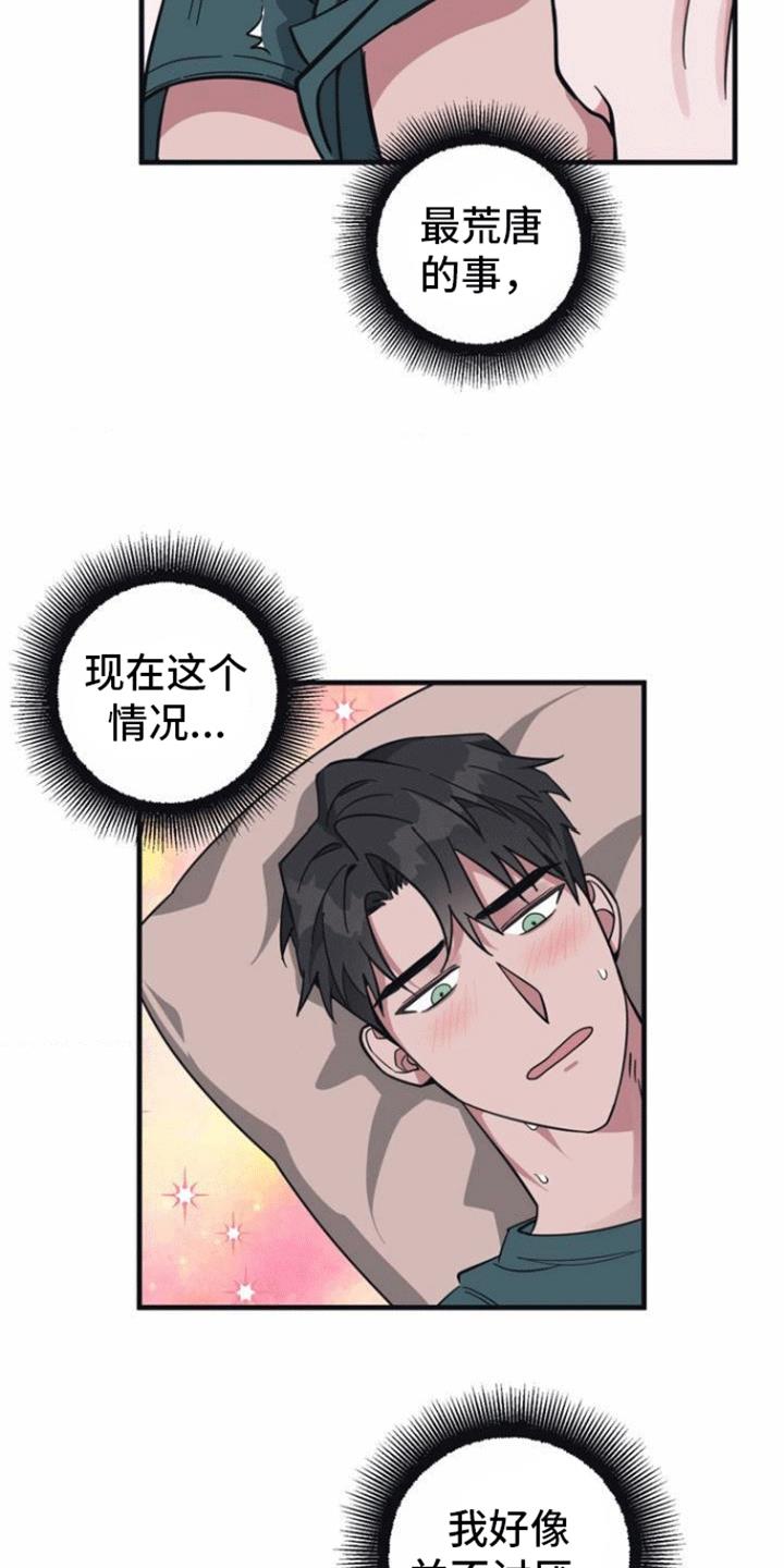 第1话 清醒梦 第 28 页