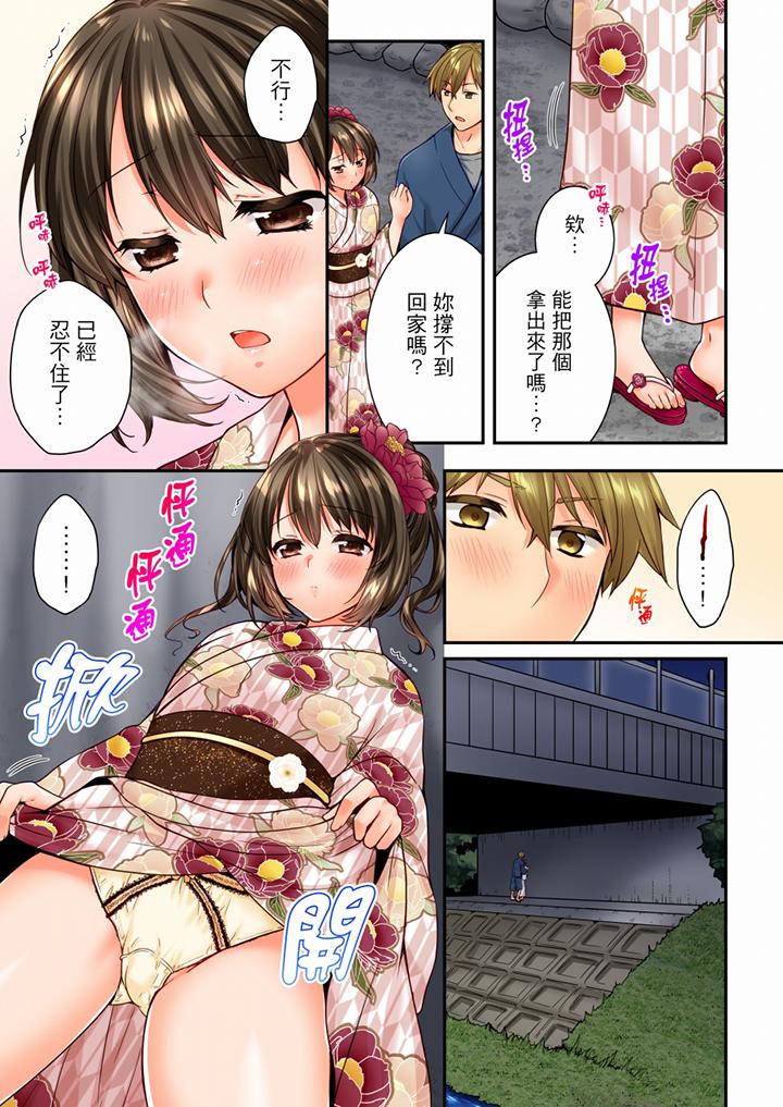 第73话 第 12 页