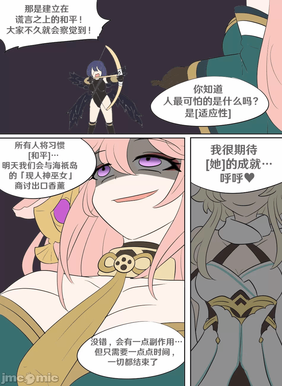 第一话 第 30 页