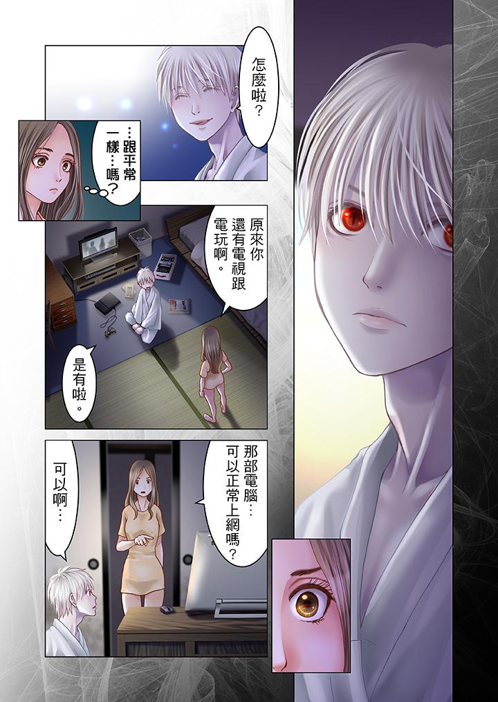 第6话 第 14 页