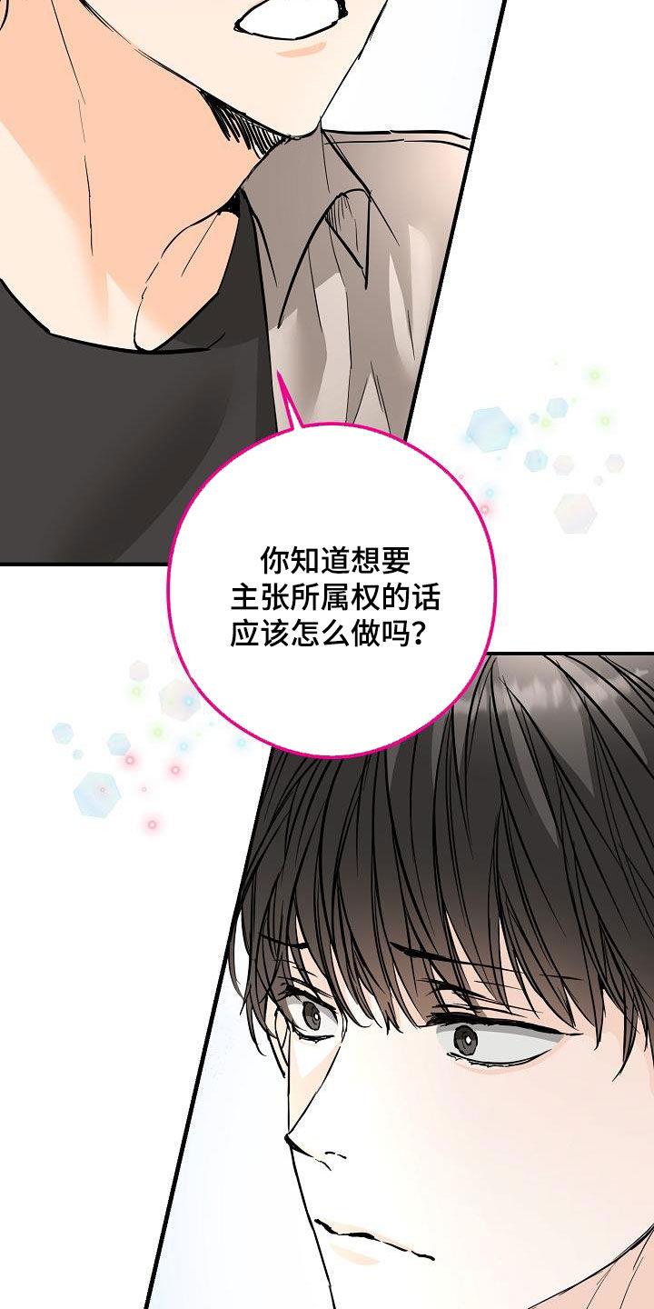 第62话 拥有我 第 27 页