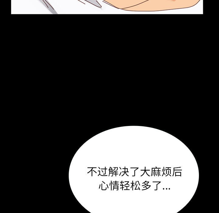 第10话 第 90 页