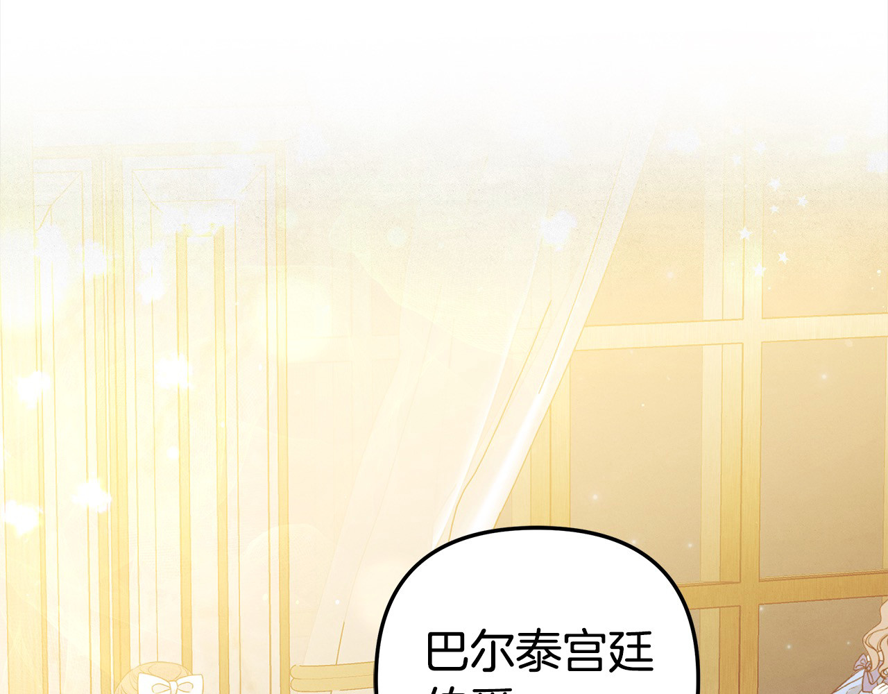 第17话 装不认识我？ 第 19 页