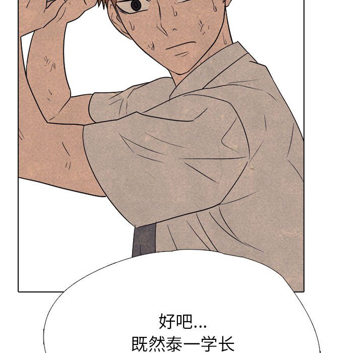 第311话 第 104 页
