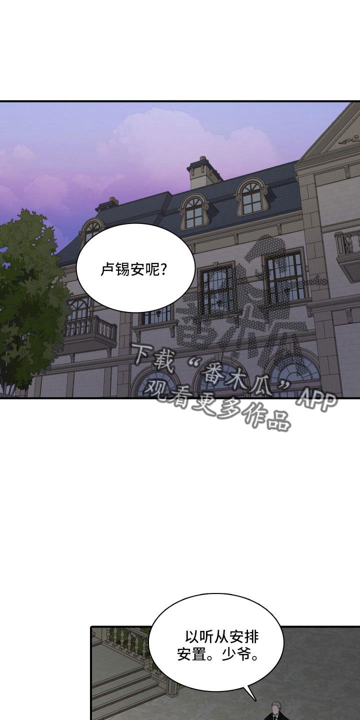 第30话 抓到了 第 19 页