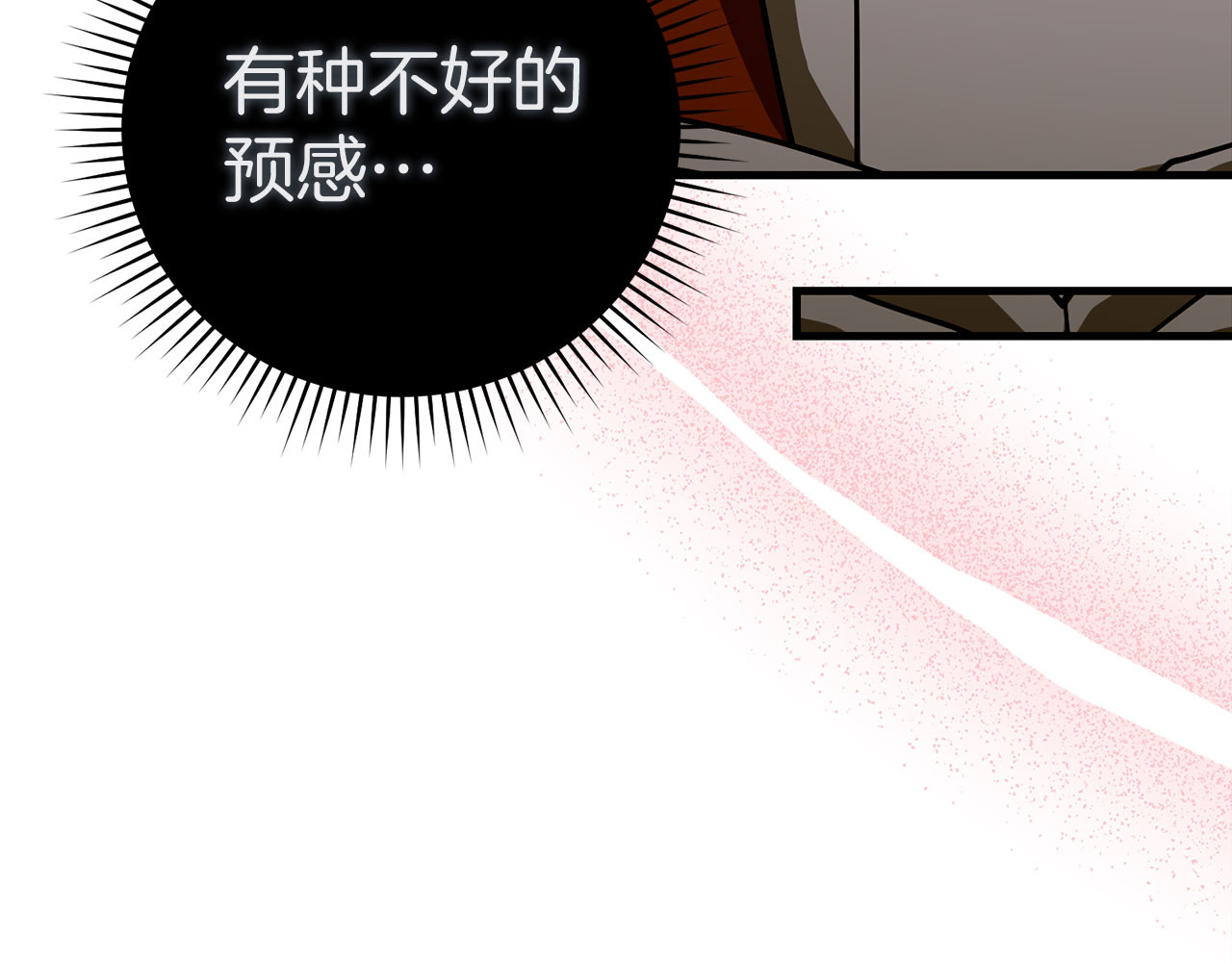 第98话 怪兽之王 第 142 页