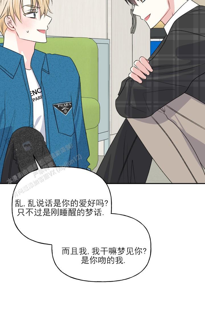 第7话 去我家 第 33 页