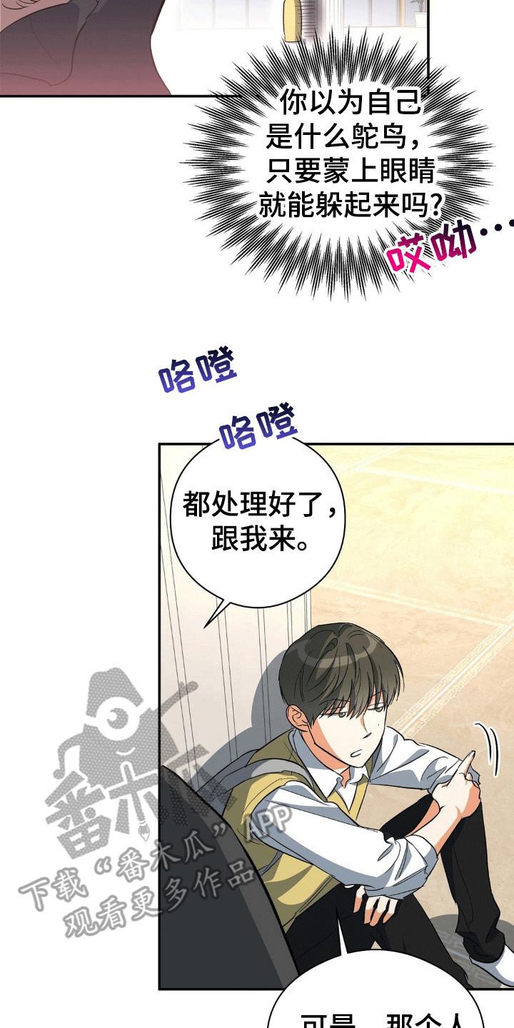第104话 补课 第 10 页