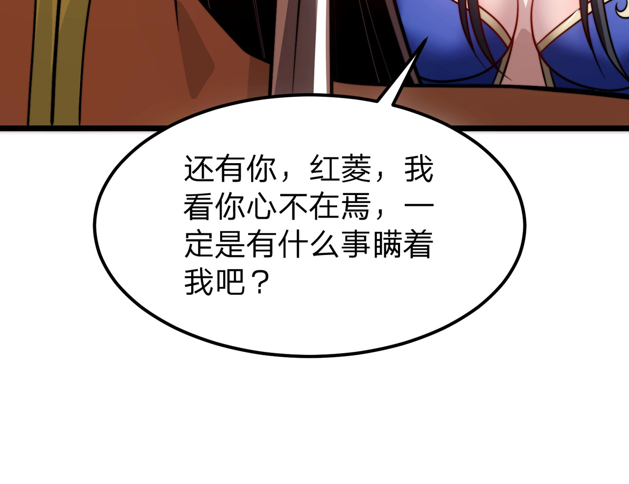 第14话 别再来烦我！ 第 62 页
