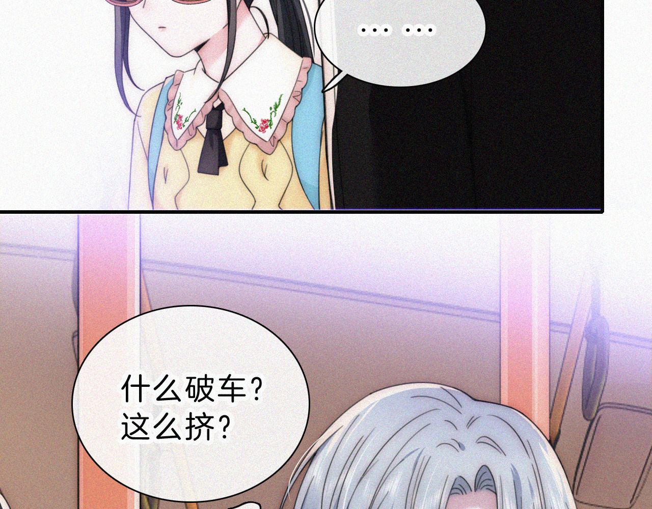 第21话 又不是在凶你 第 35 页