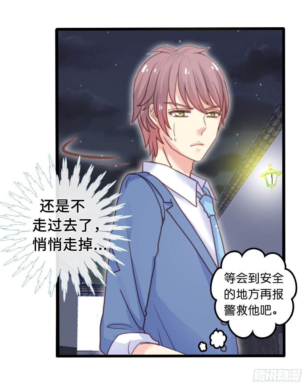 9、他在干嘛？ 第 26 页