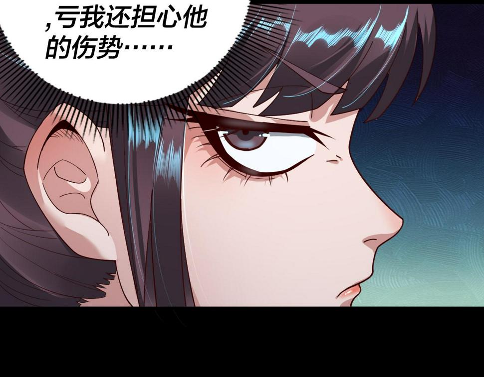 第75话 圣器之威 第 14 页