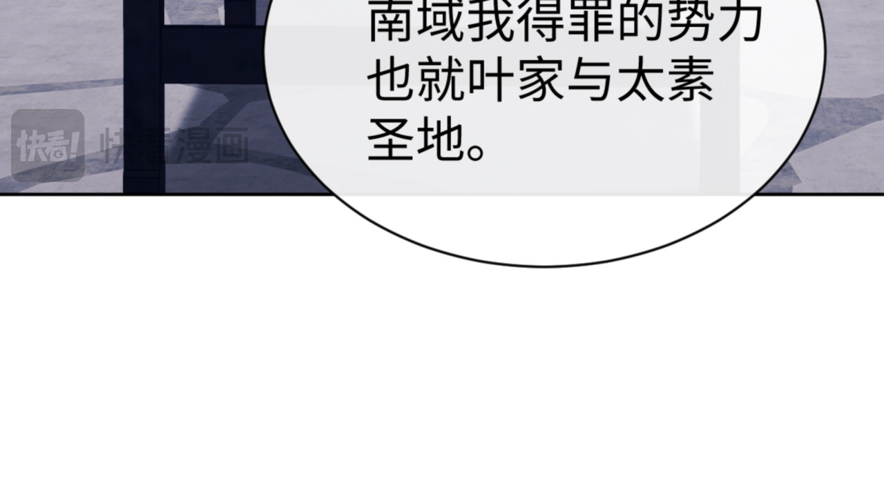第58话 灭完欧阳灭覃家！ 第 19 页