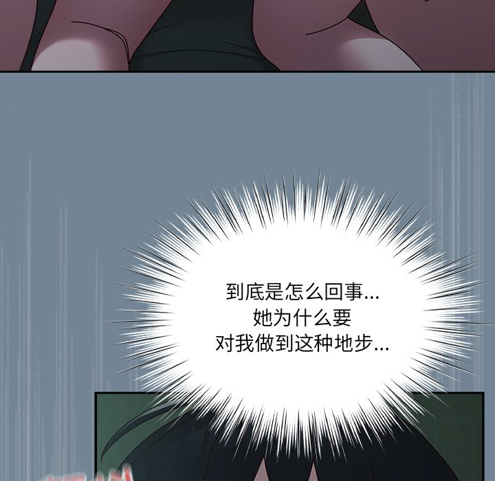 第26话 第 100 页