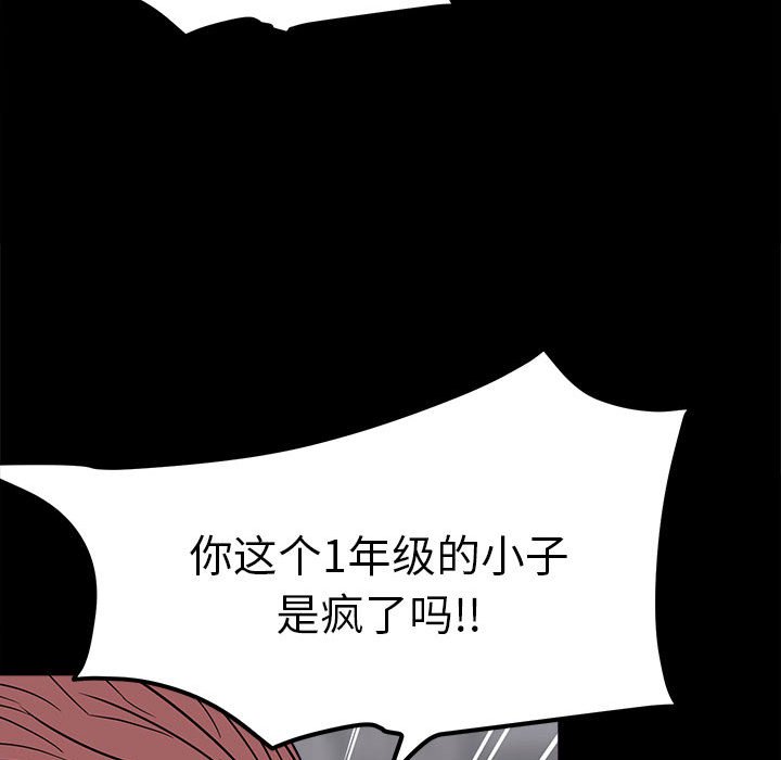 第26话 第 21 页