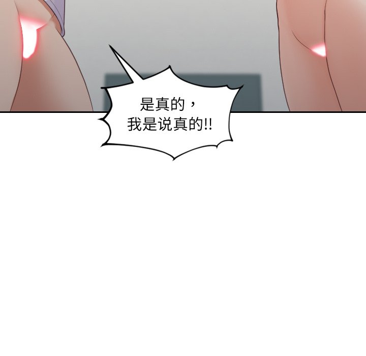 第24话 第 45 页