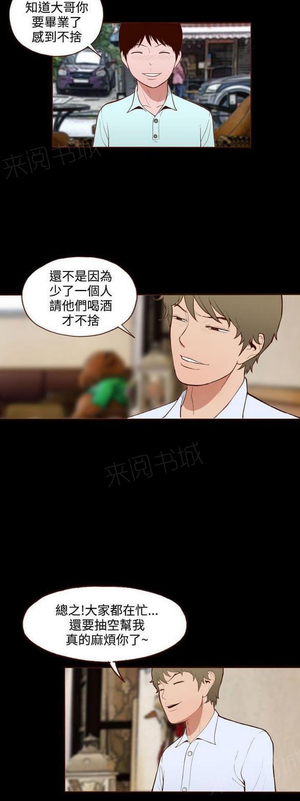 第11话 第 3 页