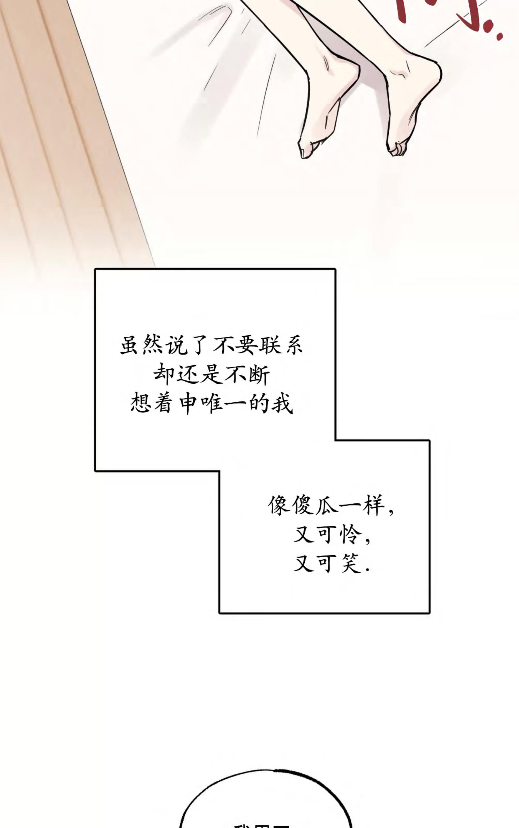 第66话 第 11 页