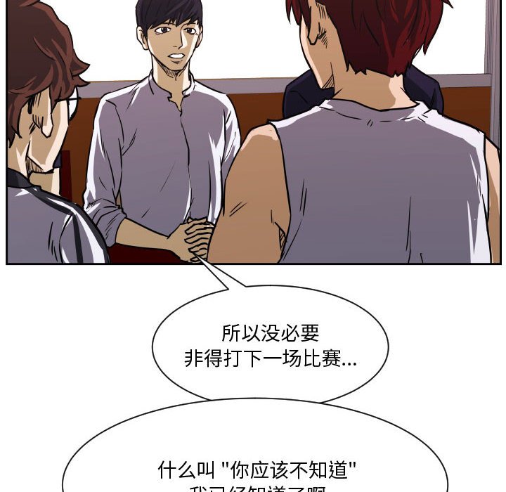 第72话 第 45 页