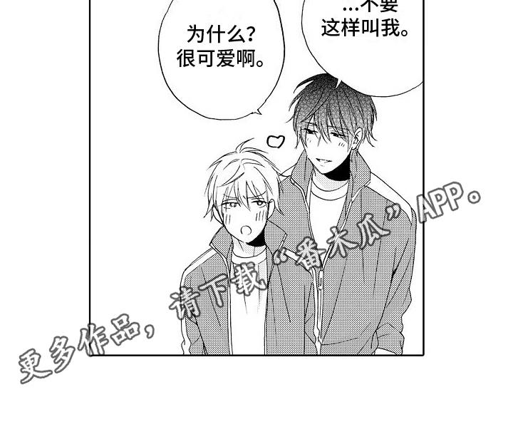 第5话 组队 第 17 页