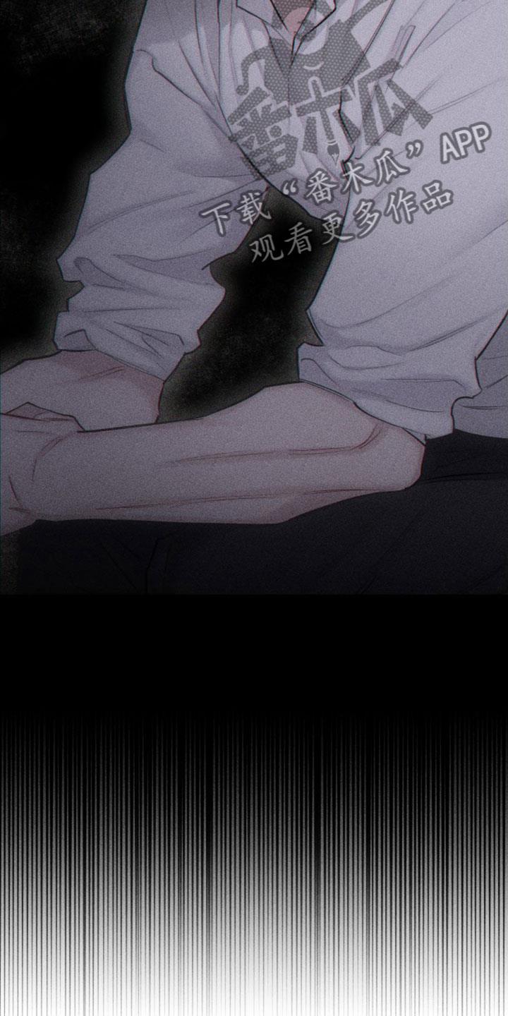 第4话 去我家吗？ 第 8 页