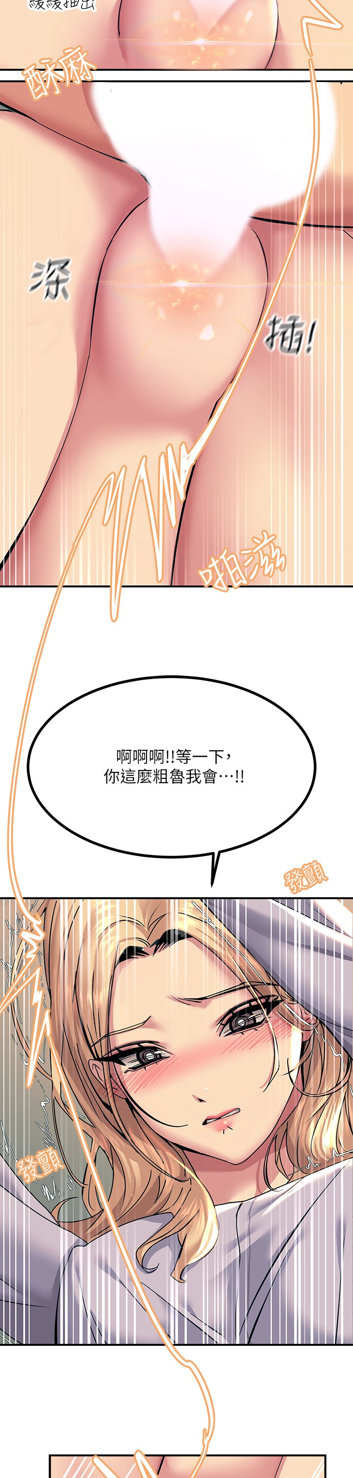 第16话 - 喜欢像母狗一样被干! 第 28 页