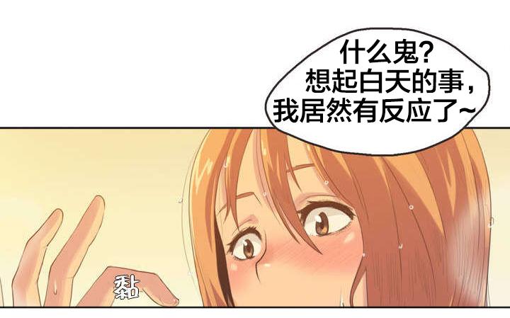 第2话 第 11 页
