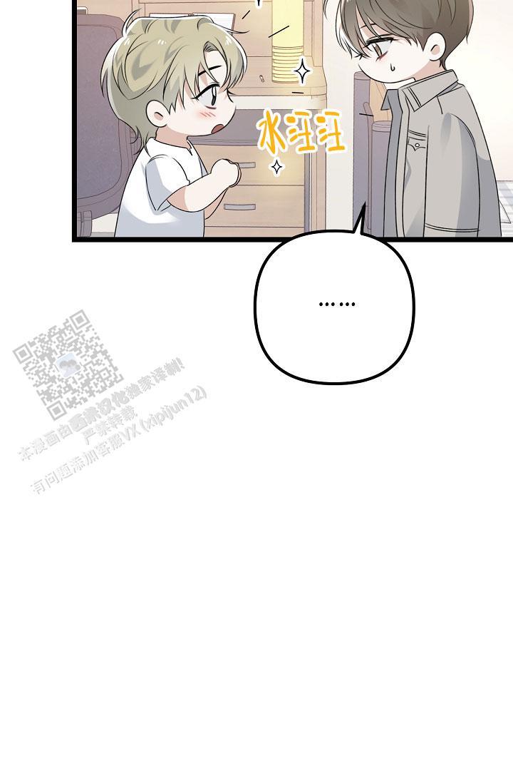 第29话 腻了 第 55 页