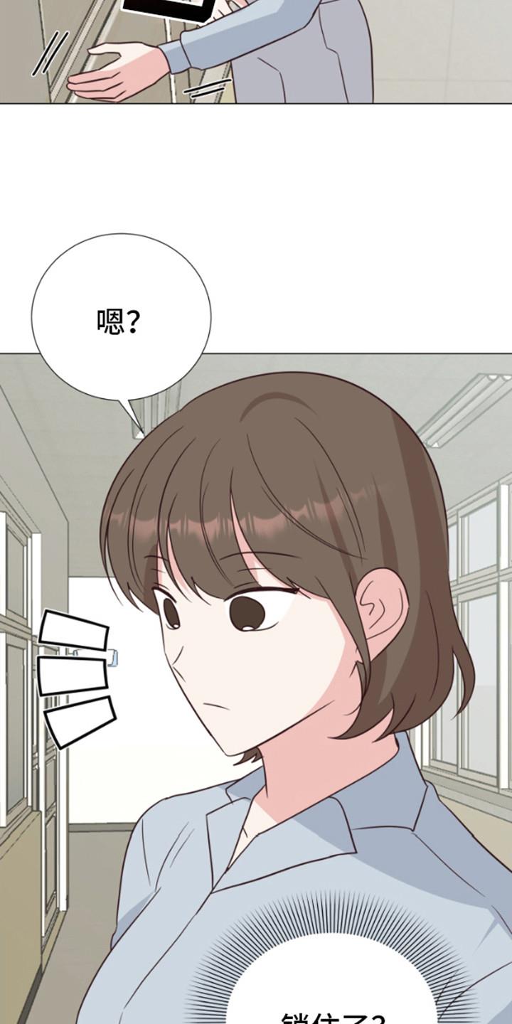 第14话 不是梦（完结） 第 16 页