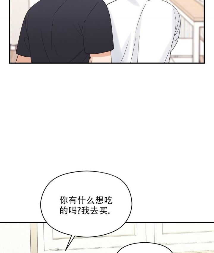 第26话 无法忍耐 第 4 页