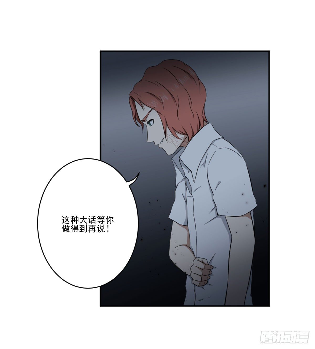 累赘 第 24 页