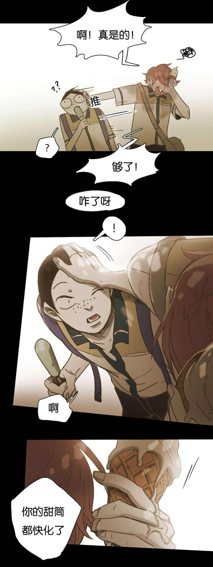第54话 第54话 第 10 页
