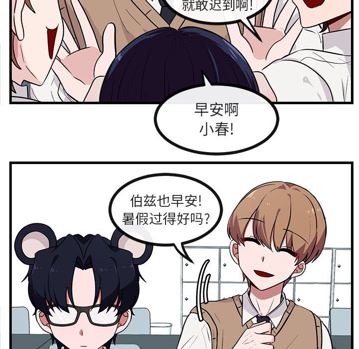 第39话 第 65 页