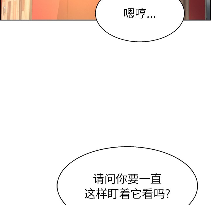 第22话 第 81 页