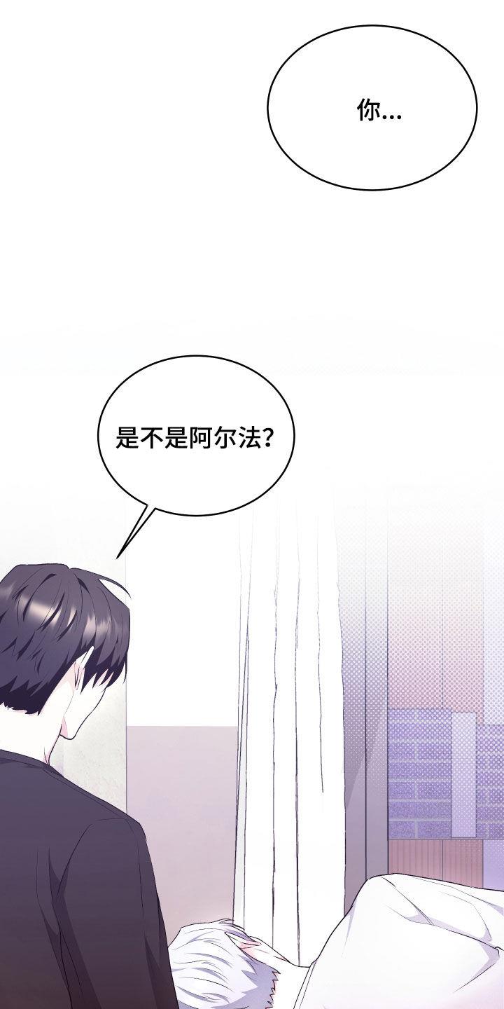 第35话 可疑 第 12 页