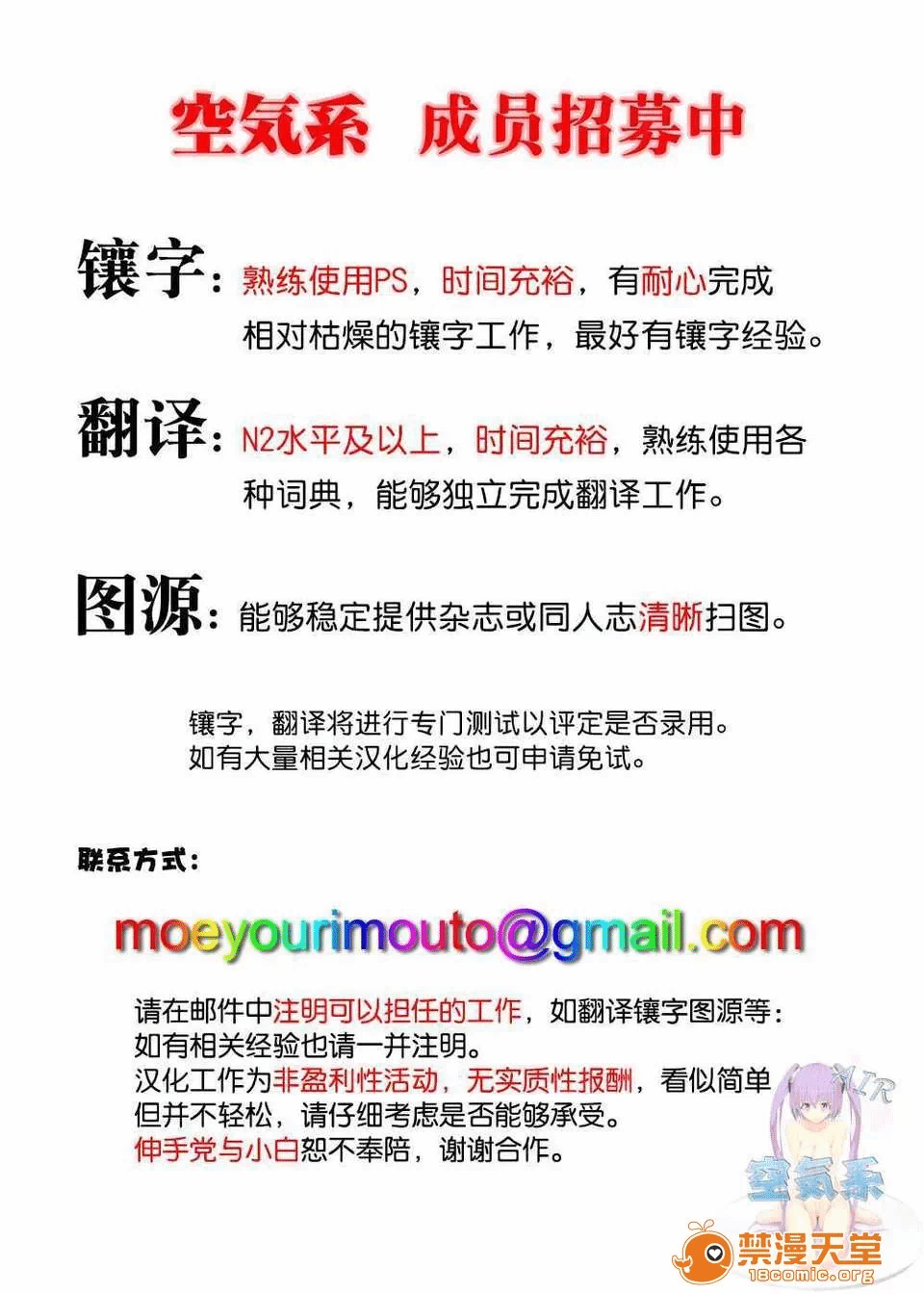 第一话 第 24 页