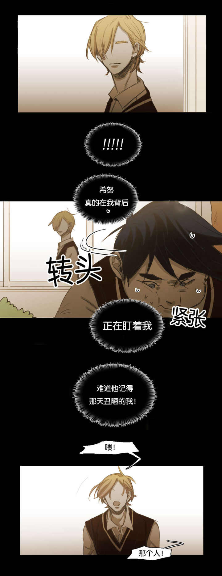 第93话 第93话 第 6 页