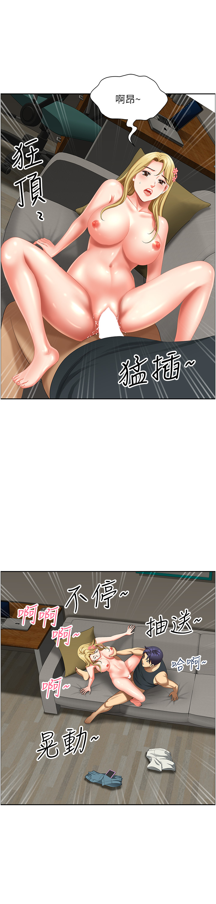 第18话 - 这里…太让我满意了! 第 46 页