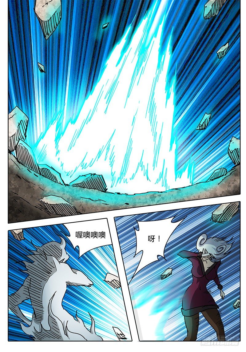 第66话 忐忑不安的心② 第 8 页