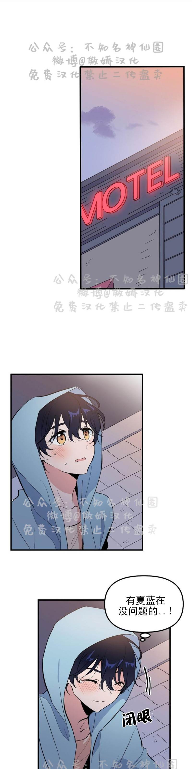 第15话 第 8 页
