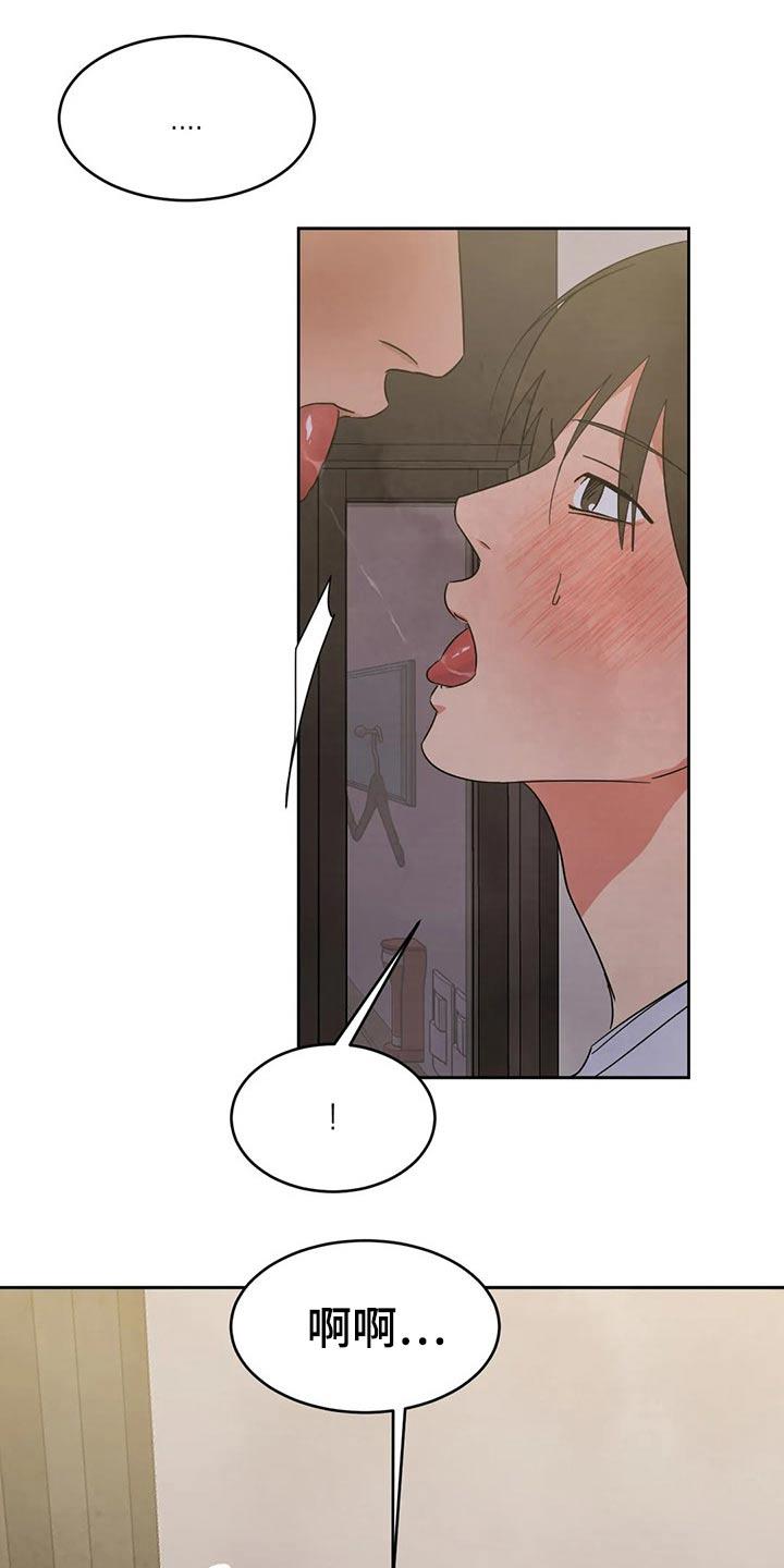 第83话 【第二季】也喜欢 第 20 页