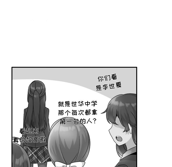 第13话 第 20 页