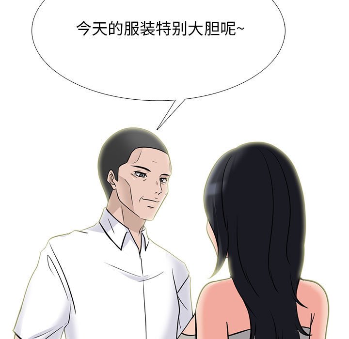 第113话 第 95 页