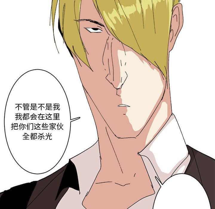 第23话 第 48 页