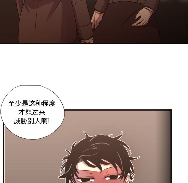 第24话 第 69 页